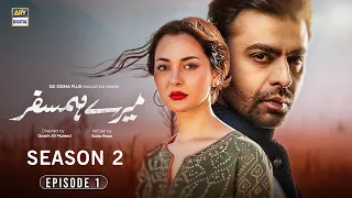 Farhan saeed  upcoming drama | Coming Soon | Showbiz Pedia