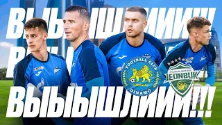 ВЫШЛИ! / ДИНАМО Самарканд и ЧОНБУК глазами вратарей