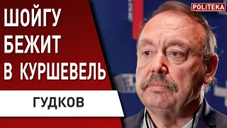 Гудков: Ночью СОБРАЛИ ФСБ на тайное совещание! Взрыв в Питере: патрушев выполнил приказ Путина?