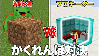 ガチャPVPかくれんぼで小人になるドッキリ【マインクラフト・マイクラ・まいくら】