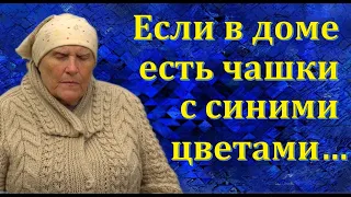 К ДОБРУ ИЛИ КО ЗЛУ? Проверенные приметы бабы Нины (по сериалу "Слепая"). Удача, счастье, любовь