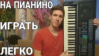 На пианино играть легко | Два весёлых гуся