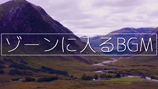 大自然が集中力をもたらす！読書・勉強・作業用BGM│アンビエント