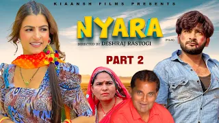 न्यारा NYARA (Part - 2) | Pratap Dhama | Aarju Dhillon | Nourang Ustad | Usha maa | Latest film 2024