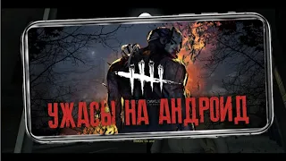 😱Топ 6 хоррор игр на андроид . Игры на андроид #3. #каналфокса