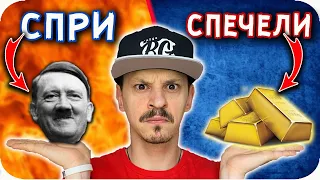 ЛЮТО vs СЛАДКО CHALLENGE / МОРАЛНИ КАЗУСИ