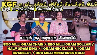 1 கிராம்ல Necklace-ஆ| Biggest  light weight Jewellery in Coimbatore| Hari Jwellery - Mr camera man