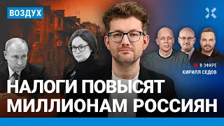 ⚡️Налоги повысят миллионам россиян. «Оскар»: итоги | Ширяев, Резник, Асланян | ВОЗДУХ