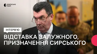 Олексій Данілов про кадрові зміни в ЗСУ, допомогу США та законопроєкт про мобілізацію