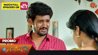 Ethirneechal - Promo | 05 Aug 2023 | Sun TV Serial | Tamil Serial