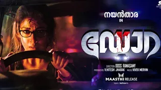 Dora Malayalam Full Movie | Nayanthra