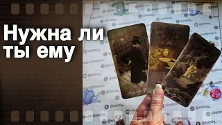 ‼️ Узнай о нем Все Тайны... Его Истинные Чувства...  ♣️🌷 таро расклад ♥️ онлайн гадание