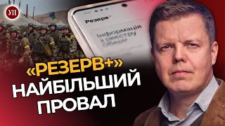 Влада ВІДШТОВХУЄ вмотивованих призовників. Цифровізація мобілізації провалена / ОСАДЧУК