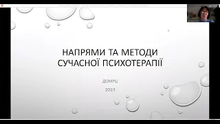 Ознайомлення із напрямами та методами сучасної психотерапії