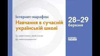 8  Методи навчання, що допоможуть дитині любити школу, а вчителеві   проводити цікаві уроки  Юрченко