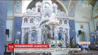 На Тернопільщині в одному з храмів з'явився іконостас із 3D-ефектом