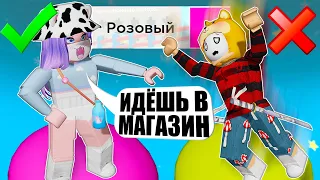 ПРОИГРАВШИЙ ПОЙДЁТ В МАГАЗИН!