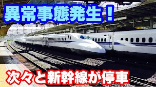 異常事態発生！　ぞくぞくと新幹線が米原駅に緊急停止