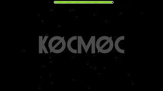 космос geometry dash песня