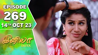 Iniya Serial | Episode 269 | 14th Oct 2023 | Alya Manasa | Rishi | Saregama TV Shows Tamil
