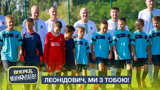 У Миколаєві відбувся благодійний «Матч зірок»