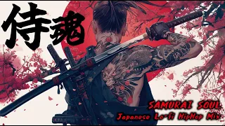 【 SAMURAI SOUL  -- 侍魂  -- 】　Japanese Lo-fi HipHop Mix