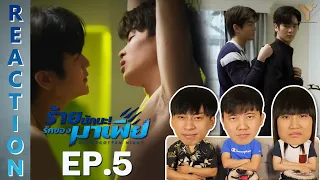 [REACTION] Unforgotten Night ร้ายนักนะ...รักของมาเฟีย | EP.5 | IPOND TV