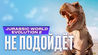 Обзор игры Jurassic World Evolution 2