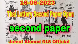 Thai Lottery Second Paper Open 16/08/2023 | Thailand Lottery 2nd Paper  | Thai lottery second paper