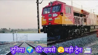 दुनिया की सबसे बड़ी ट्रेन || duniya ki Sabse badi train India mein#india #viralvideos