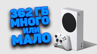 ПАМЯТЬ XBOX SERIES S  ХВАТИТ ИЛИ НЕТ?