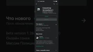 Долгожданное обновление Симулятора автомобиля 2