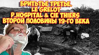 Ролик 278  Бритьё №3 Le Grelot P Hospital & Cie Thiers второй половины 19 го века