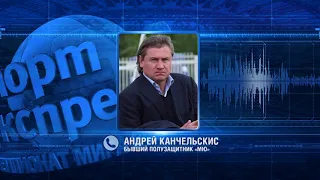 Андрей Канчельскис, бывший полузащитник "МЮ" о матче с Уругваем