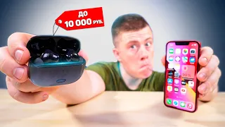 Убийцы AirPods 3! Активное Шумоподавление и 29 Часов Работы! Лучшие TWS Наушники до 10 000 РУБЛЕЙ!