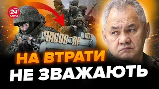 🤯Шойгу надіслав ПІДКРІПЛЕННЯ! Кидає окупантів на ШТУРМ Часового Яру. Викрито ЖАХЛИВУ тактику росіян