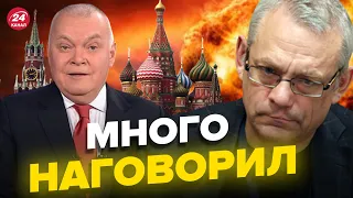 🤡Куда резко исчез КИСЕЛЕВ? Версия ЯКОВЕНКО @IgorYakovenko