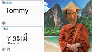 Tommy (GTA) In Different Language MEME