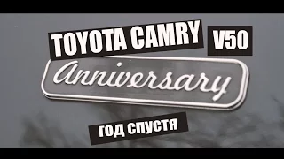 Toyota camry v50 : Год спустя, вздутие краски!