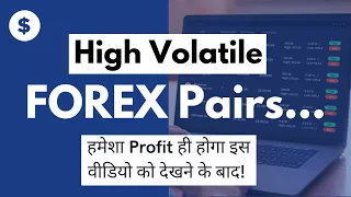 High Volatile FOREX pairs | Best timing for trading |