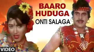 BAARO HUDUGA VIDEO SONG | ONTI SALAGA | AMBARISH, KHUSHBOO