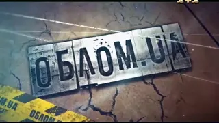 Облом UA Сезон - 2 Выпуск - 14