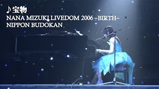 水樹奈々「宝物」（NANA MIZUKI LIVEDOM 2006 -BIRTH-）