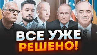 💥КАСПАРОВ, ФЕЛЬШТИНСКИЙ, МУРЗАГУЛОВ: Белый дом выполнил ПЕРВОЕ УСЛОВИЕ кремля! Все решил Патрушев