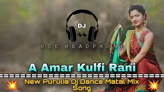 A Amar Kulfi Rani || New Purulia Dj Matal Dance Mix Song || Dance Dhamaka