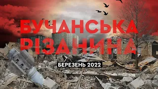 😢Пішли по воду, а вони нас ледь не пристрелили: історії мешканців Бучі, яким вдалося ВИЖИТИ