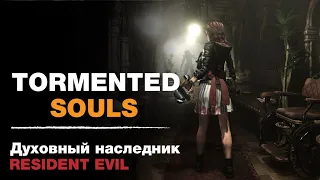 Tormented Souls. Полное прохождение демки духовного наследника старых Resident Evil и Silent Hill