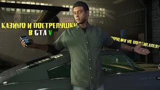 Как заработать денег в GTA 5 Online?