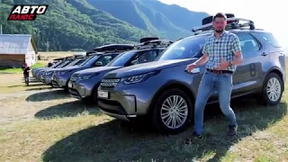 Автопутешествие по Алтаю, Тыве и Хакасии на новом LandRover Discovery 5  поколения