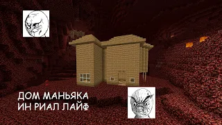 СКОПИНСКИЙ МАНЬЯК РЕАЛЬНЫЕ КАДРЫ